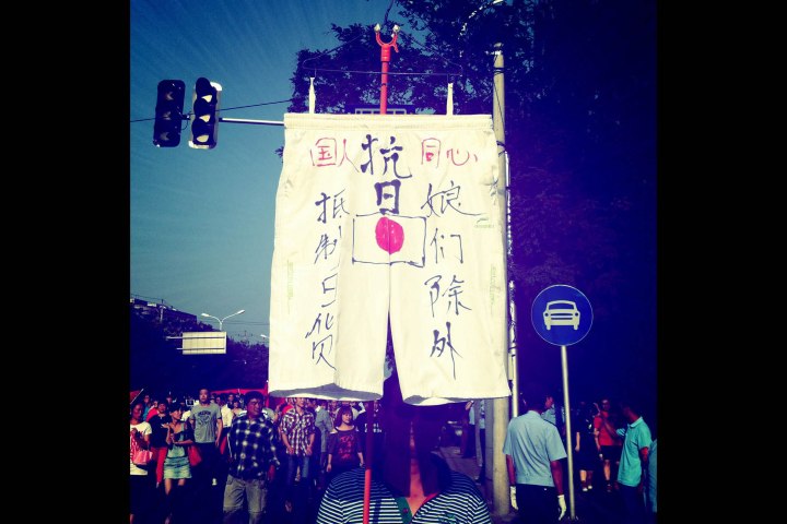 Anti-Japan Protests Erupt in China