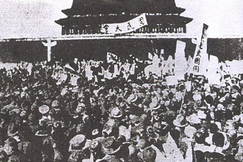 Protestors dissatisfied with Article 156 of the Treaty of Versailles for China